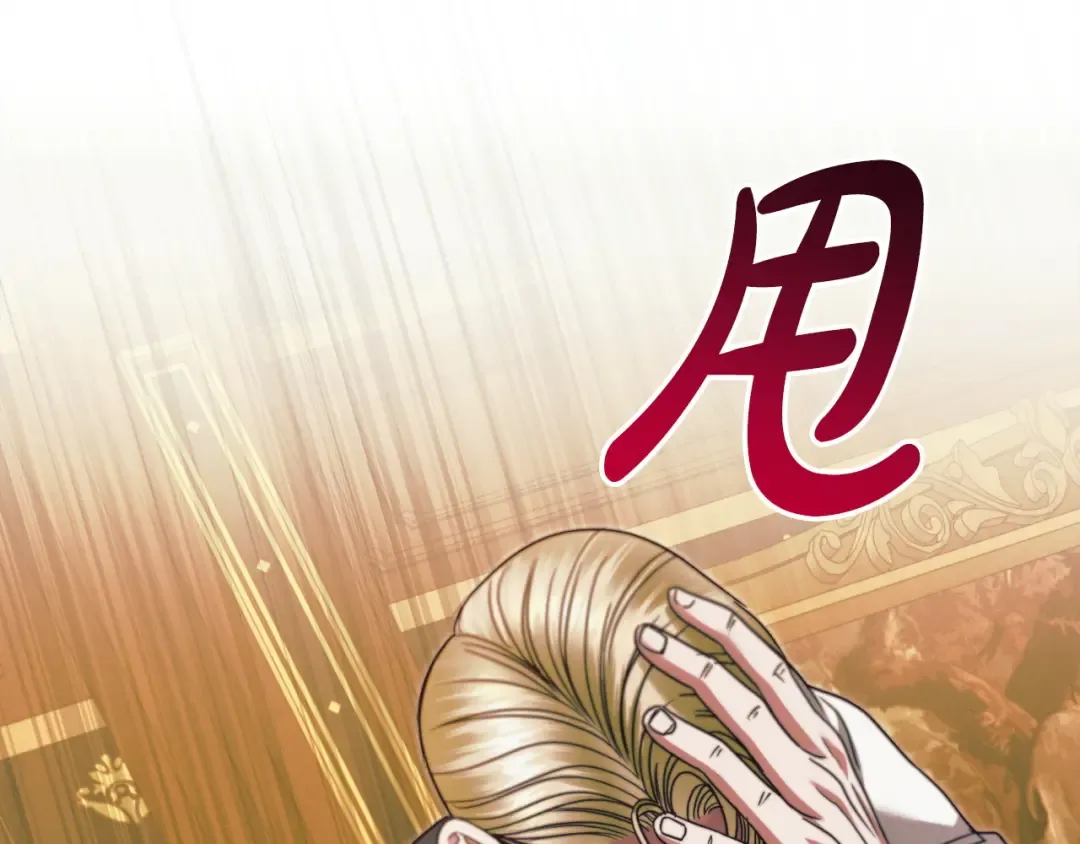 第17话 反抗 第74页
