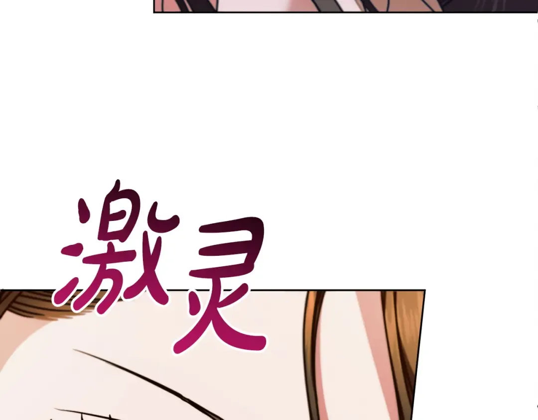 第17话 反抗 第84页