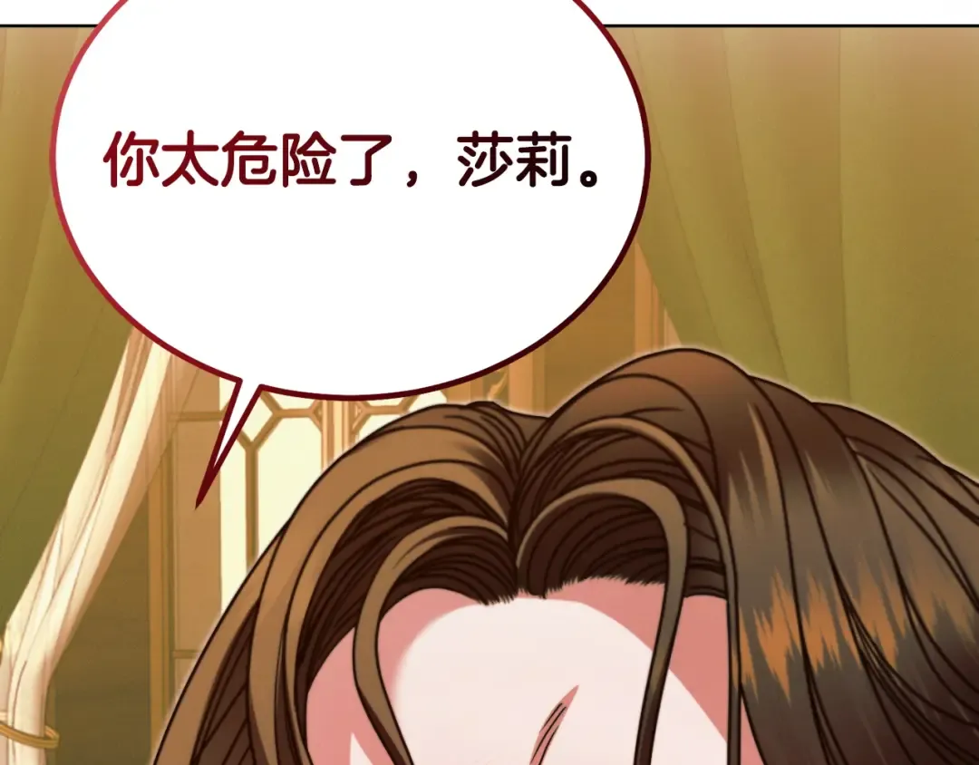 第17话 反抗 第97页