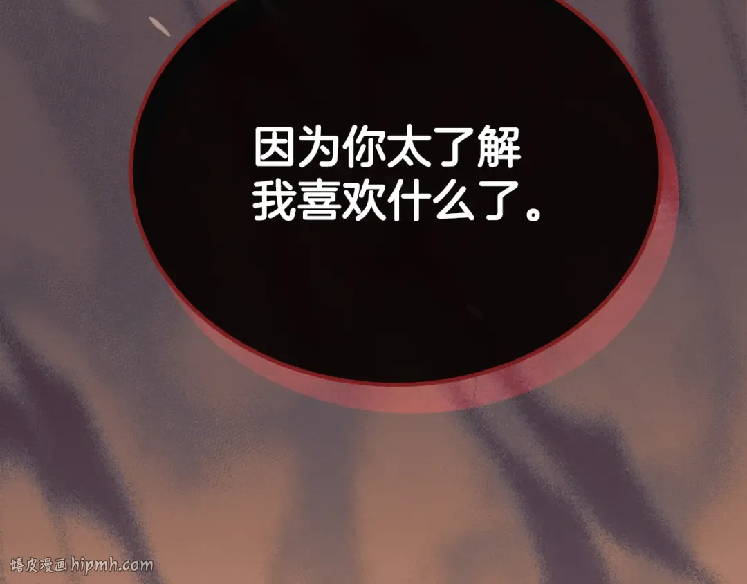第17话 反抗 第104页
