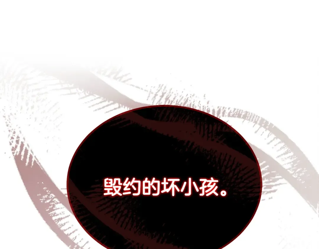 第17话 反抗 第110页