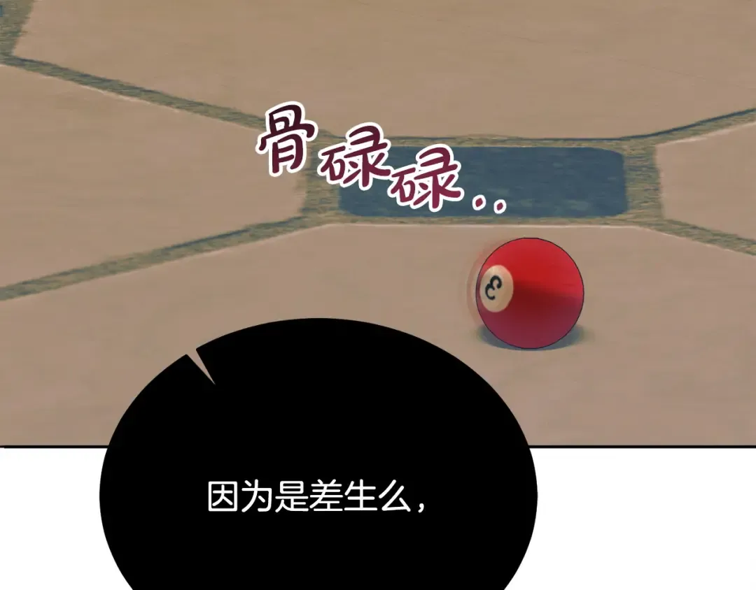 第17话 反抗 第134页