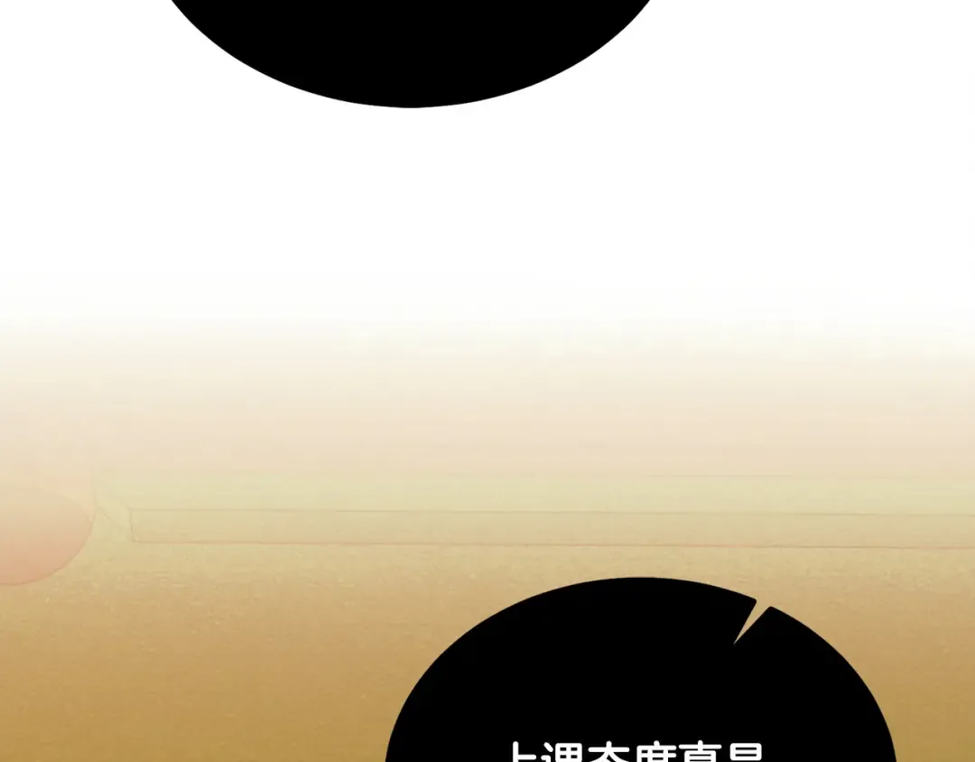 第17话 反抗 第135页