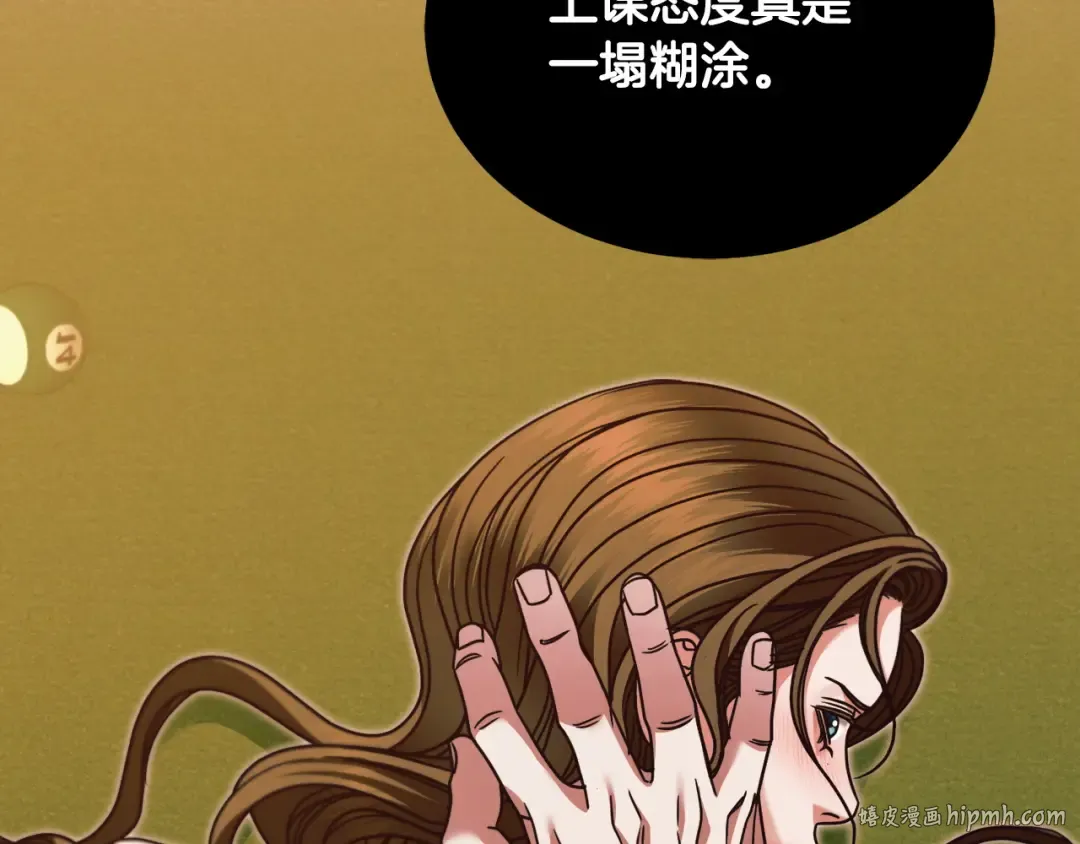 第17话 反抗 第136页