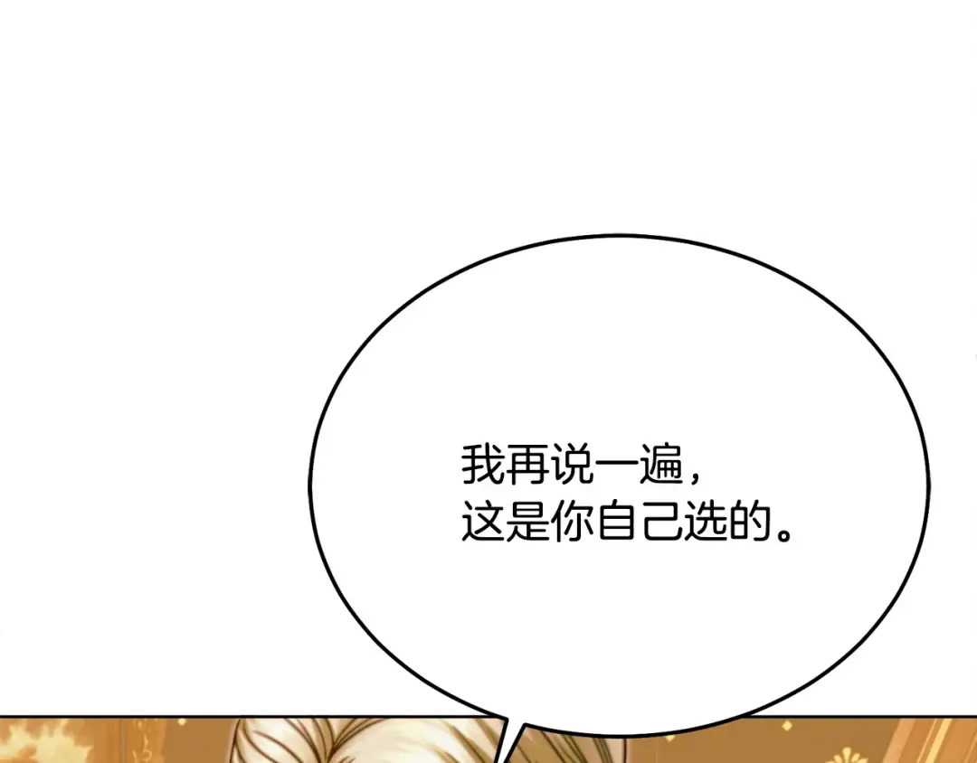 第17话 反抗 第140页