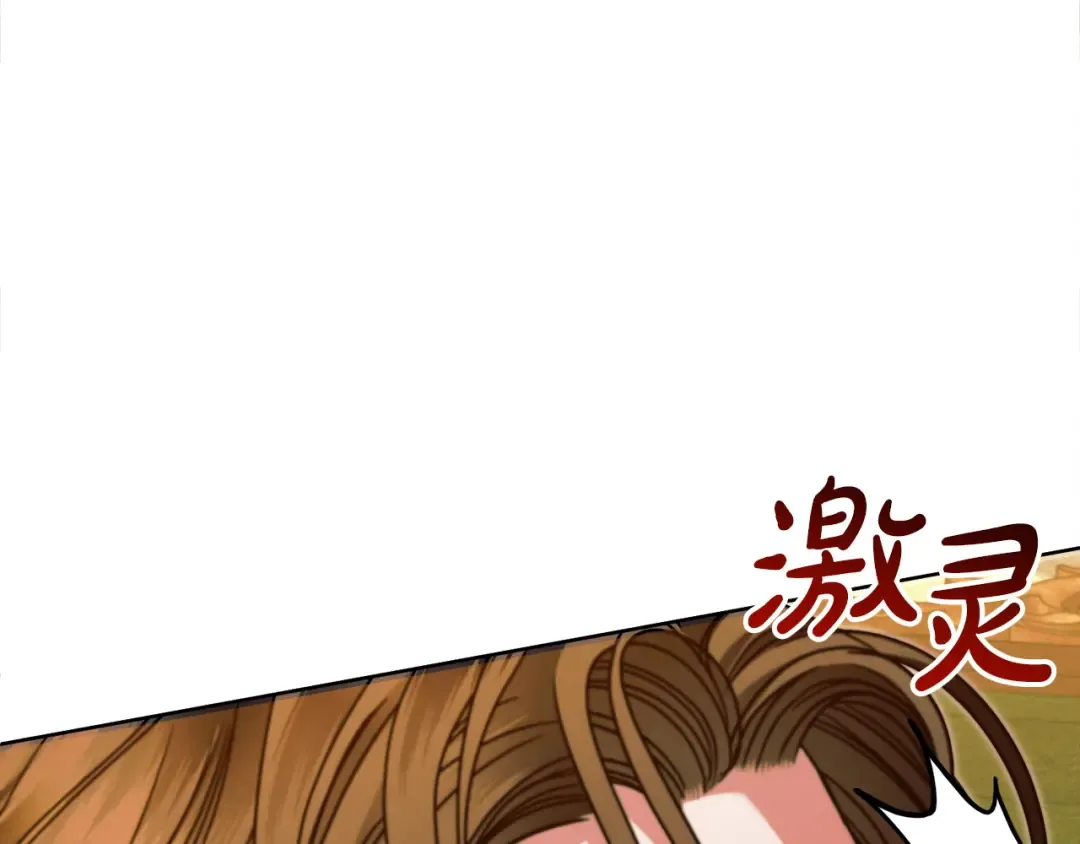第17话 反抗 第143页