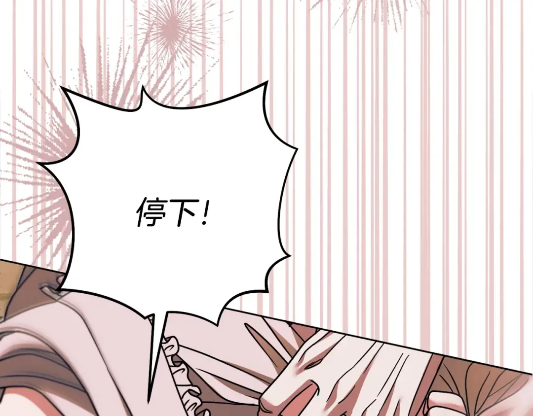 第17话 反抗 第147页