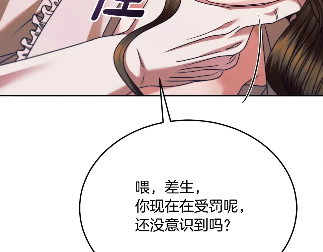 第17话 反抗 第153页