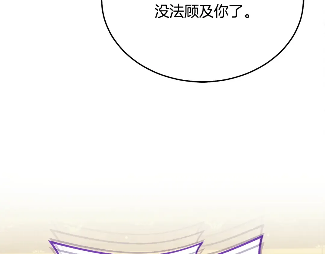 第17话 反抗 第157页