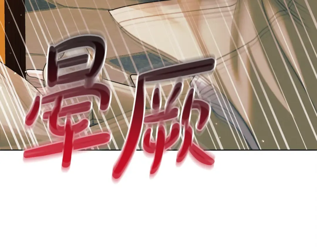 第17话 反抗 第167页