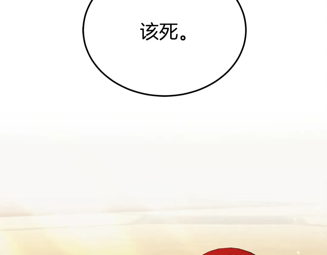 第17话 反抗 第169页