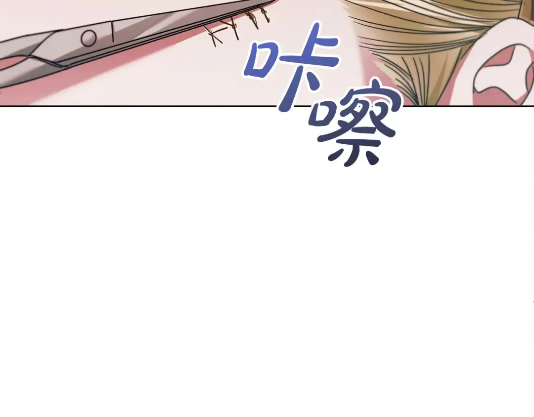 第18话 苦口婆心 第9页