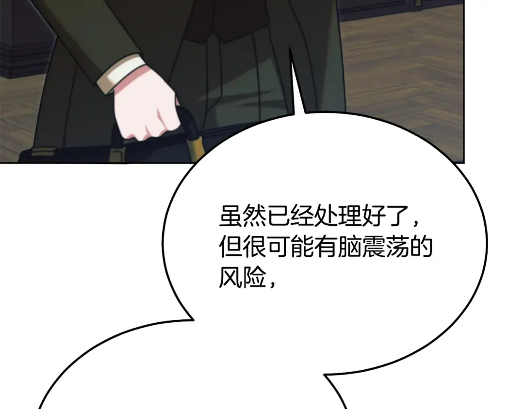第18话 苦口婆心 第12页