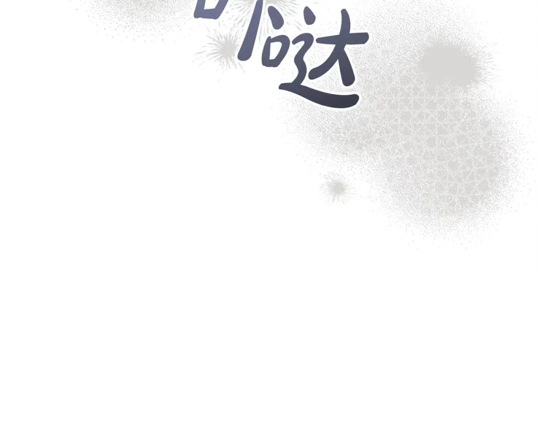 第18话 苦口婆心 第17页