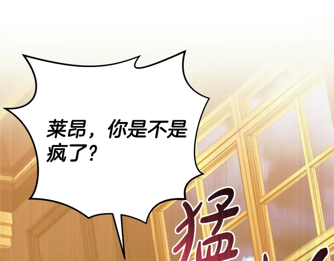第18话 苦口婆心 第18页