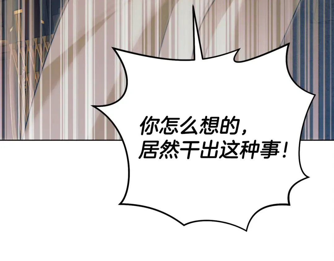 第18话 苦口婆心 第21页
