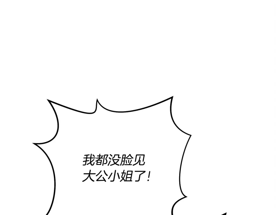 第18话 苦口婆心 第23页