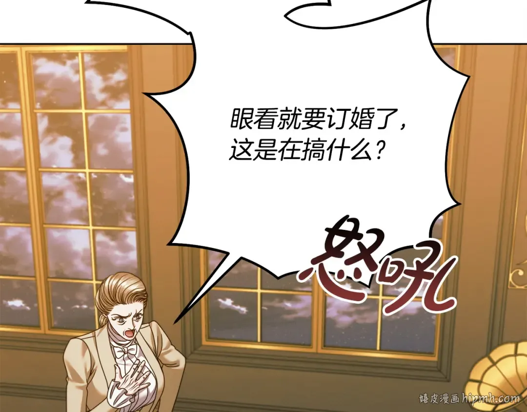 第18话 苦口婆心 第24页