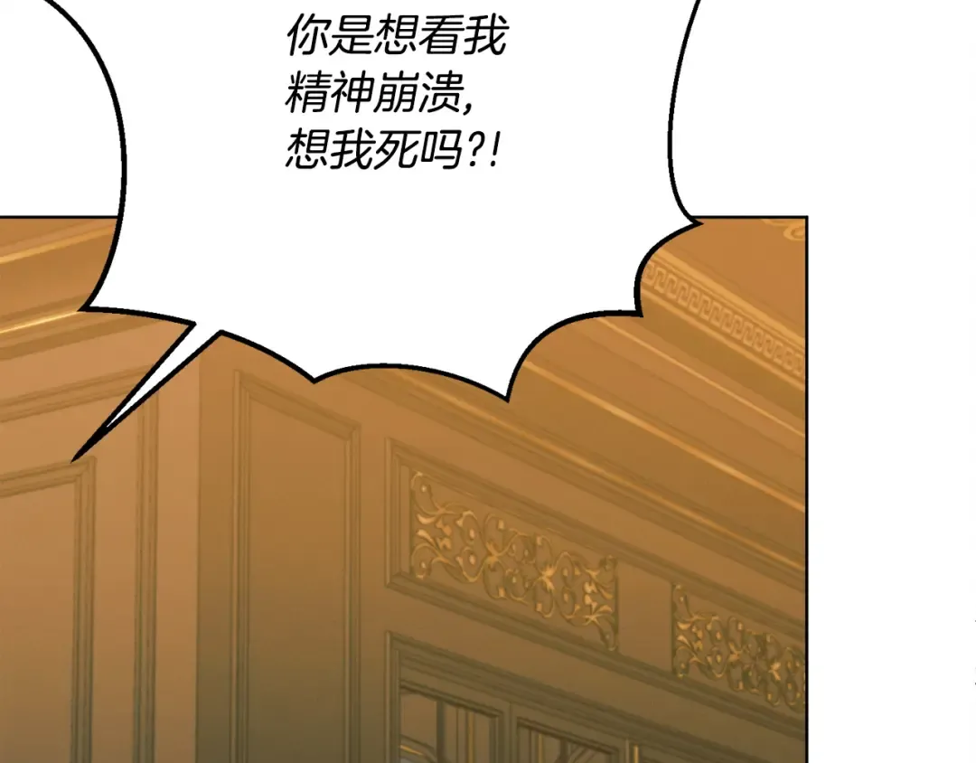 第18话 苦口婆心 第27页
