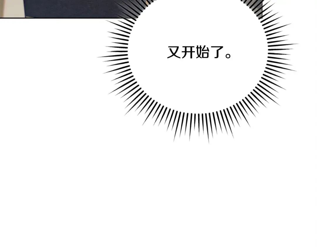 第18话 苦口婆心 第29页