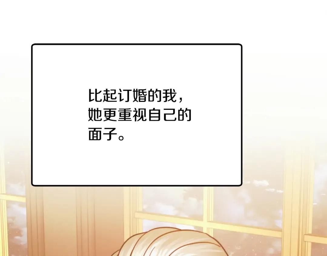 第18话 苦口婆心 第30页