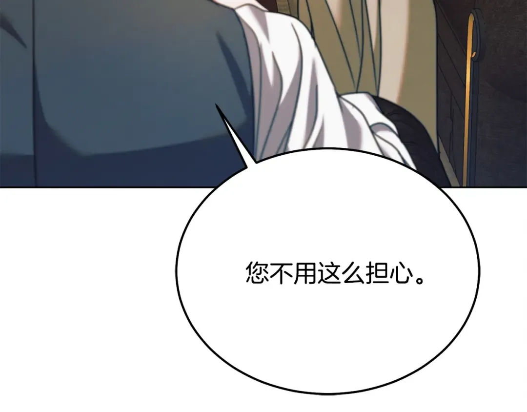 第18话 苦口婆心 第36页