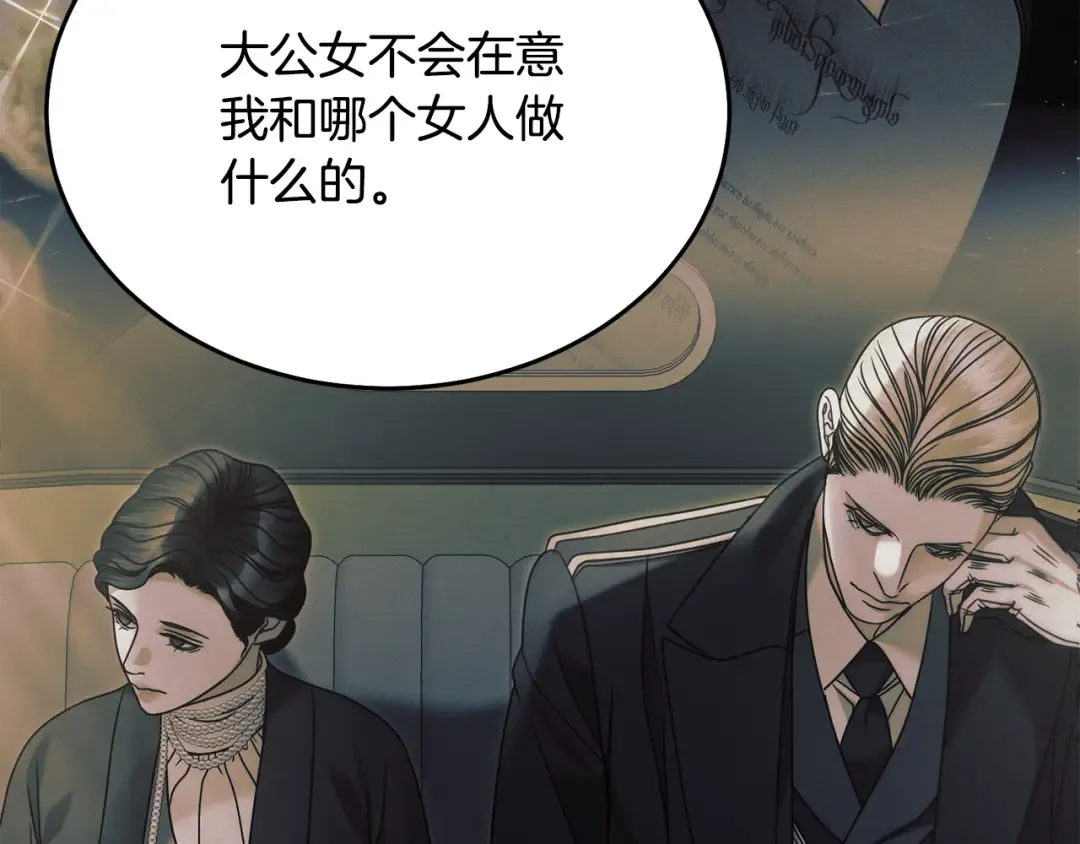 第18话 苦口婆心 第42页