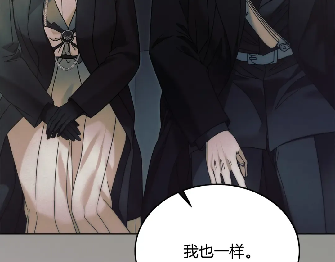第18话 苦口婆心 第43页