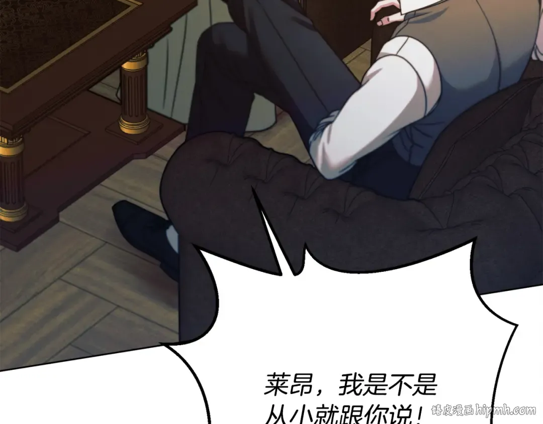 第18话 苦口婆心 第48页