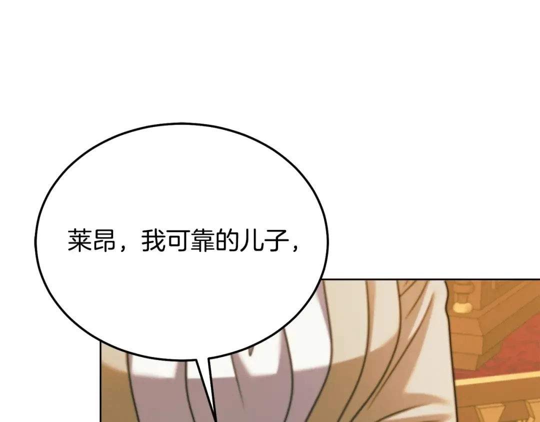 第18话 苦口婆心 第53页