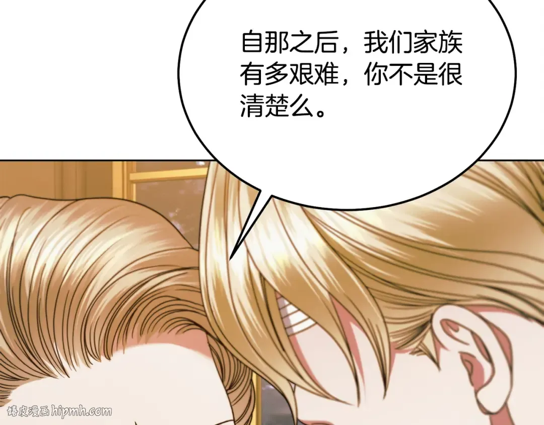 第18话 苦口婆心 第56页