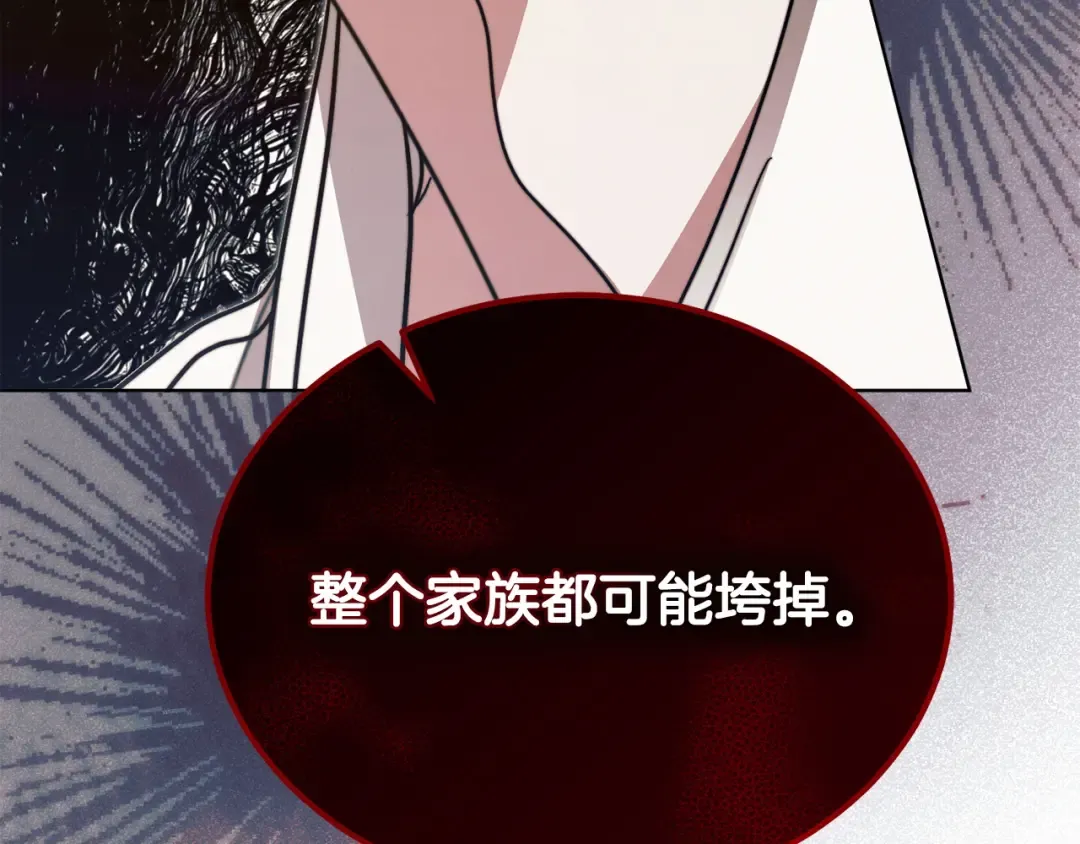 第18话 苦口婆心 第65页