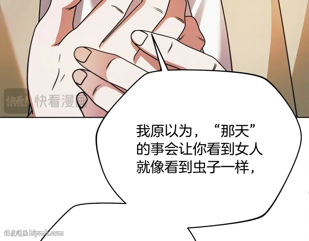 第18话 苦口婆心 第72页