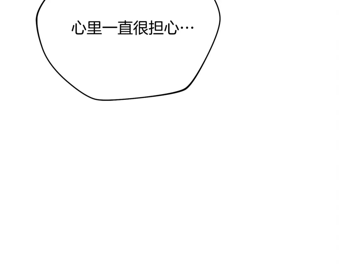 第18话 苦口婆心 第73页