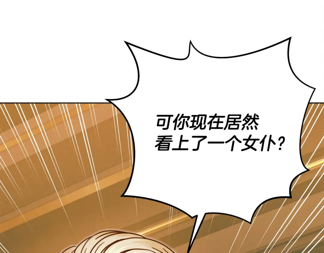 第18话 苦口婆心 第74页