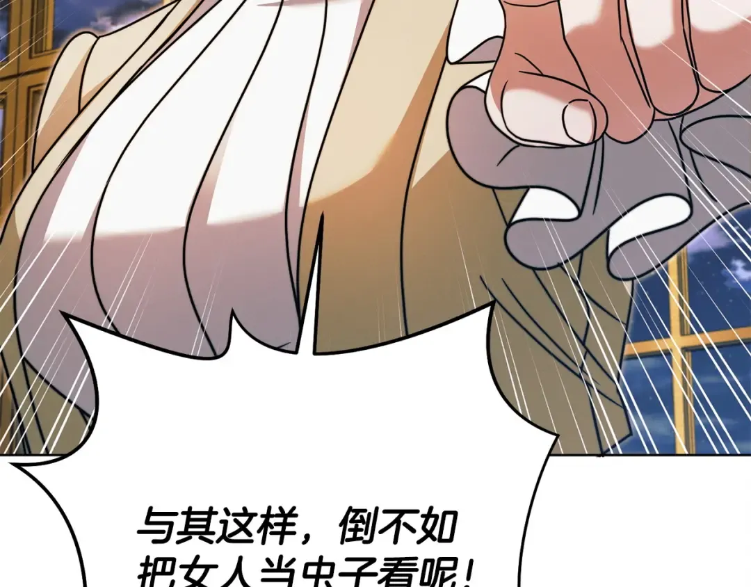第18话 苦口婆心 第76页