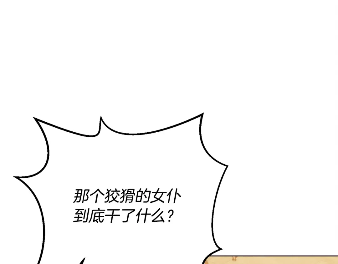 第18话 苦口婆心 第78页