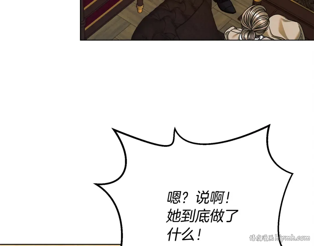 第18话 苦口婆心 第80页