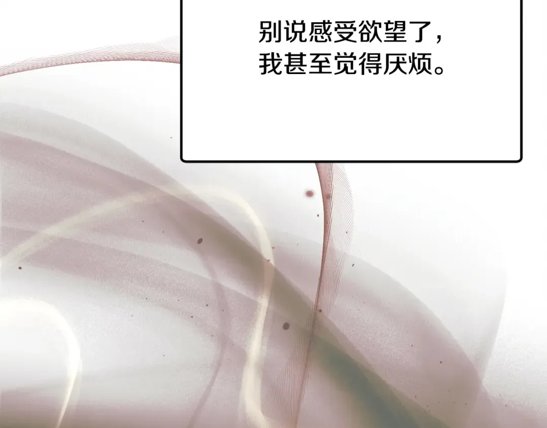 第18话 苦口婆心 第86页