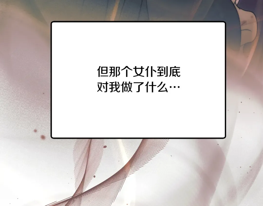 第18话 苦口婆心 第90页