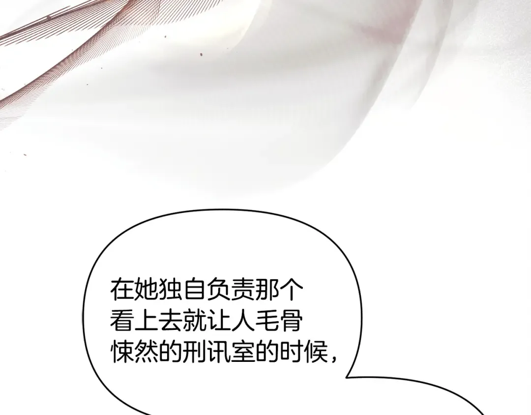 第18话 苦口婆心 第91页