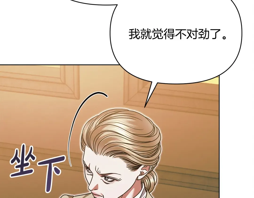 第18话 苦口婆心 第92页