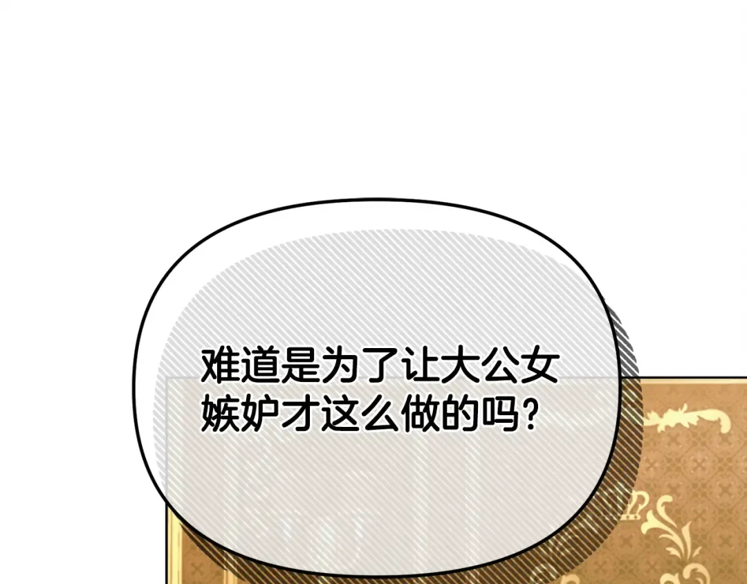 第18话 苦口婆心 第95页