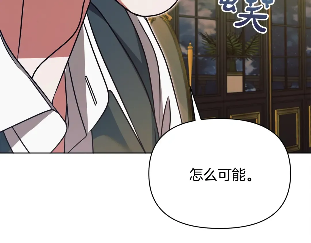 第18话 苦口婆心 第99页