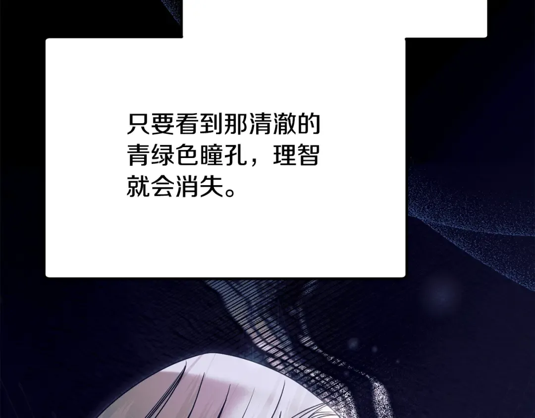 第18话 苦口婆心 第103页