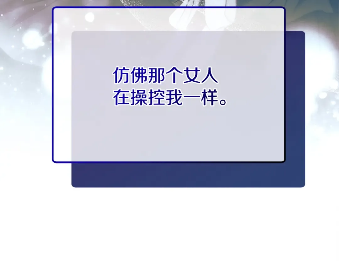第18话 苦口婆心 第107页