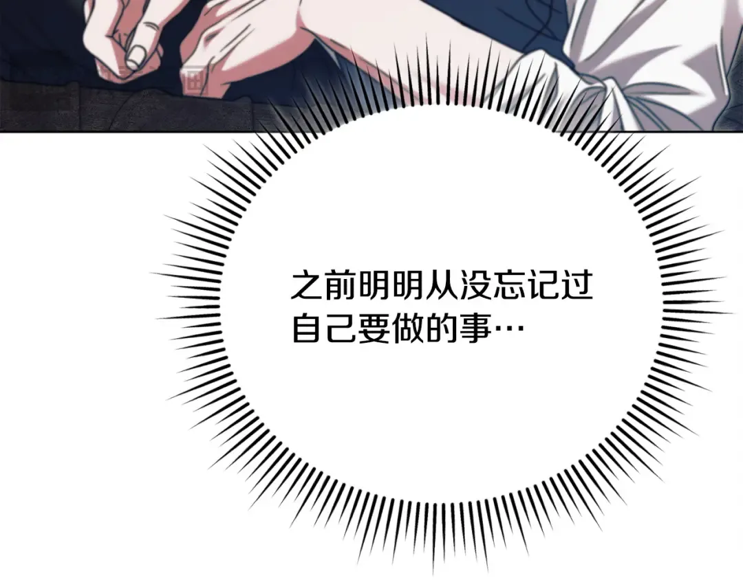第18话 苦口婆心 第111页
