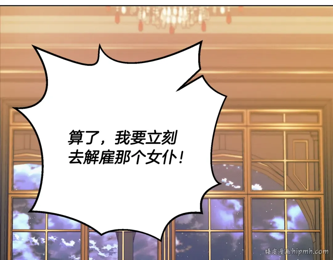 第18话 苦口婆心 第112页