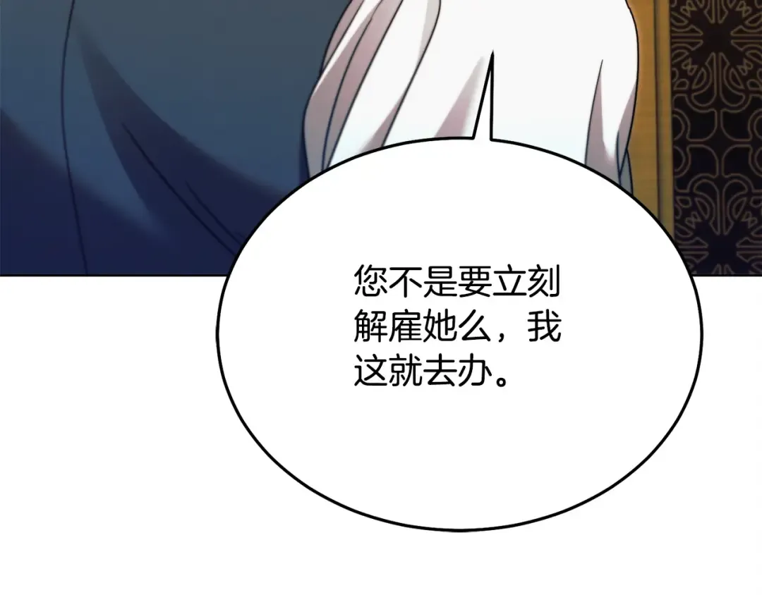第18话 苦口婆心 第125页