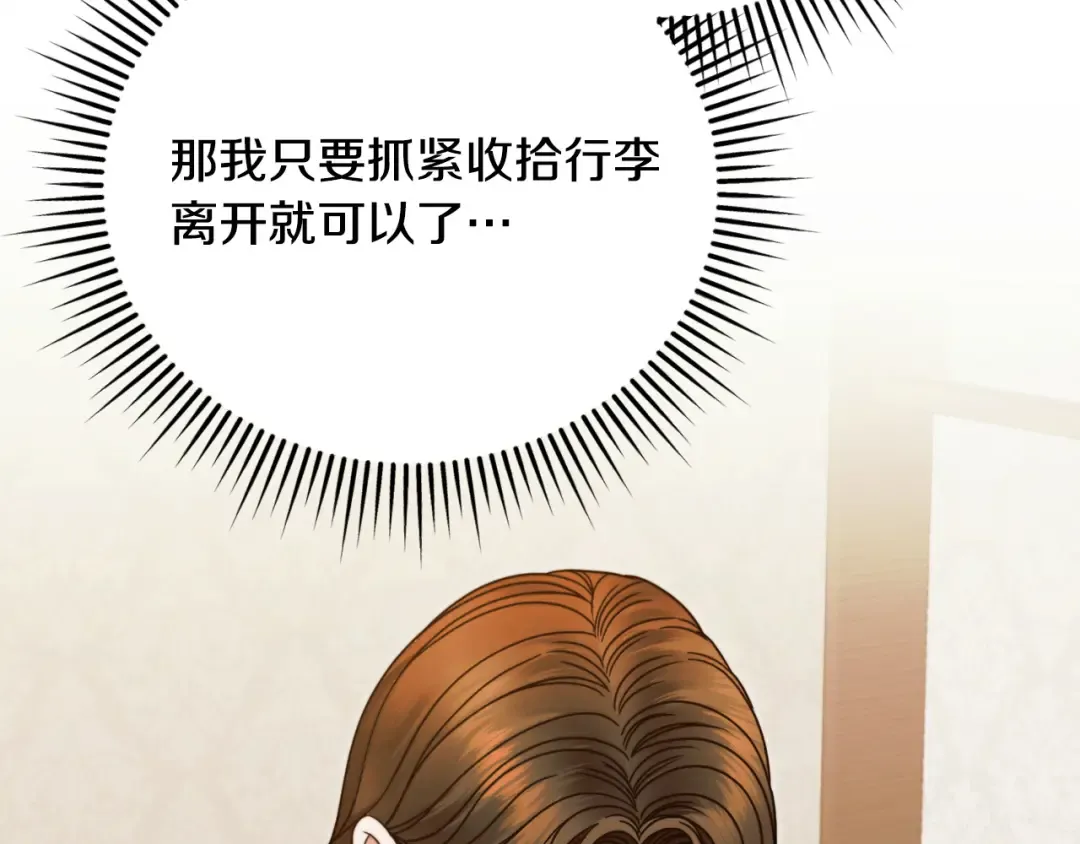 第18话 苦口婆心 第137页